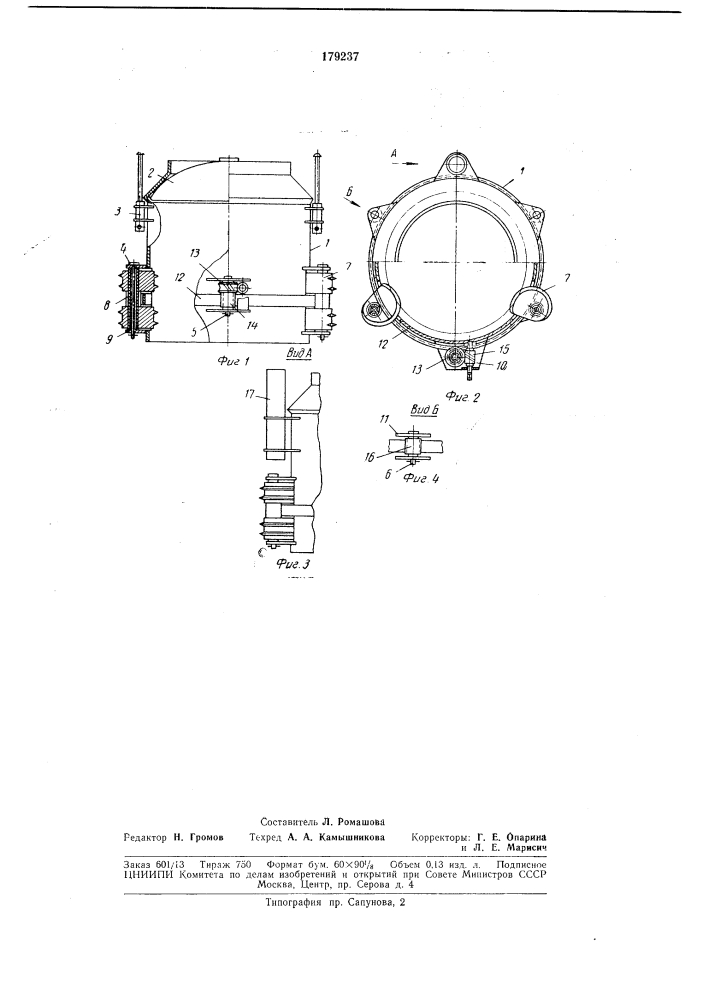 Свайный наголовник (патент 179237)