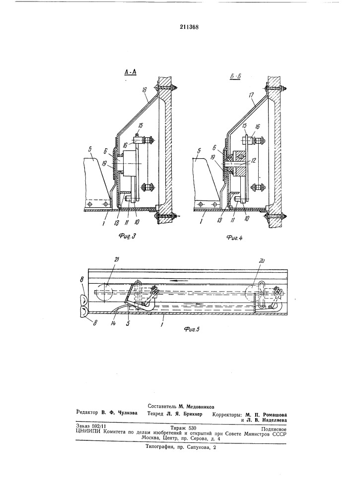 Устройство для удаления угаров из-под чесальныхмашин (патент 211368)