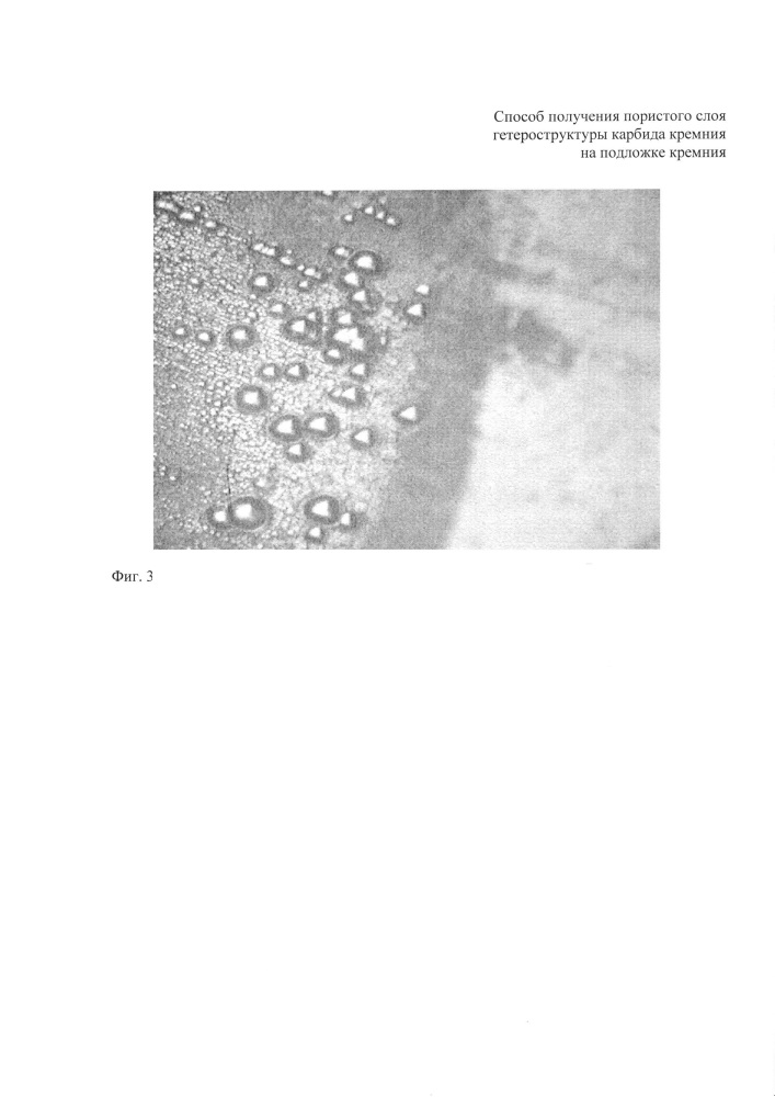 Способ получения пористого слоя гетероструктуры карбида кремния на подложке кремния (патент 2653398)