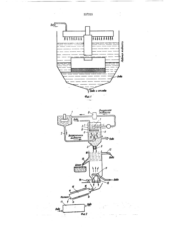 Способ электроэрозионной обработки (патент 337223)