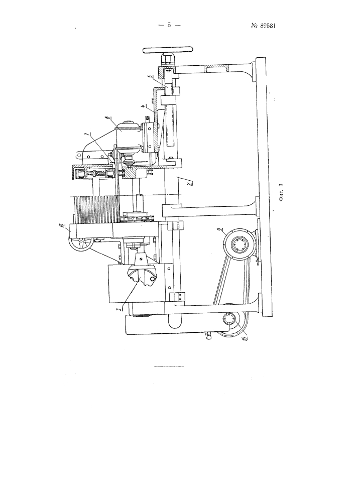 Паркетный концеравнитель для обработки торцов дощечек (патент 89581)