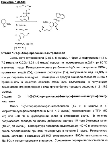 Производные замещенного-3-сульфонилиндазола в качестве лигандов 5-гидрокситриптамина-6 (патент 2429231)