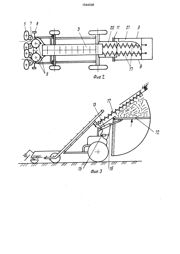 Машина для уборки сельскохозяйственных культур (патент 1544250)