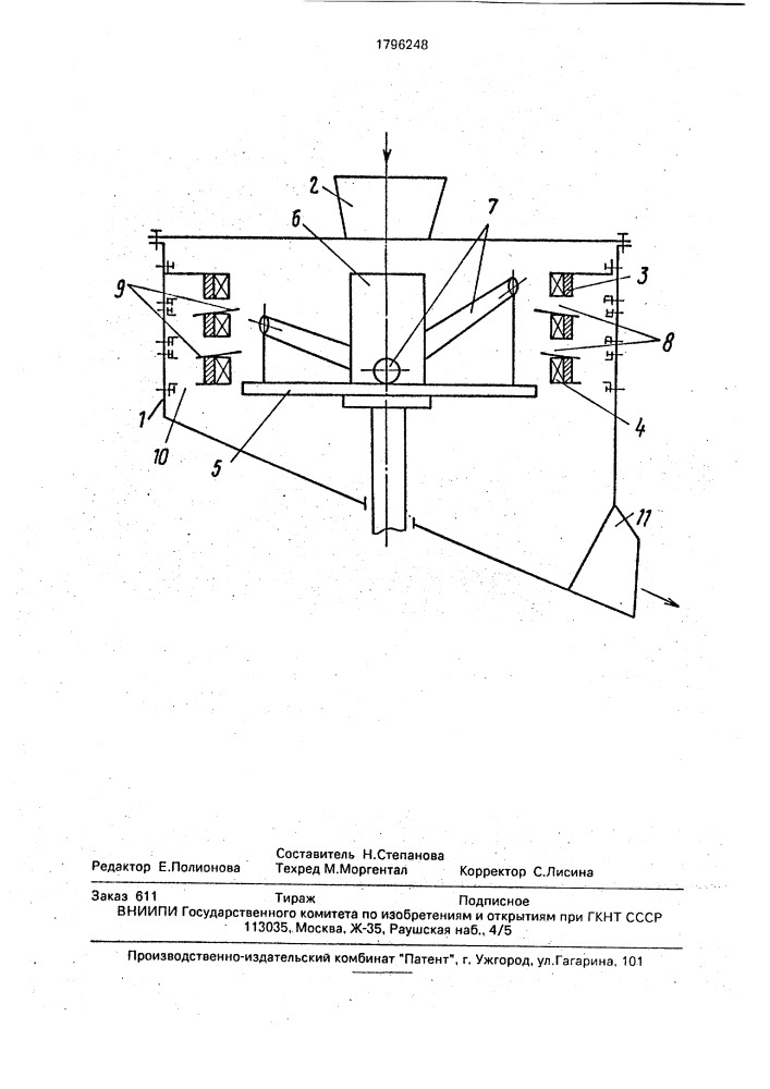 Центробежная мельница (патент 1796248)