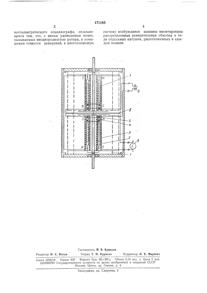 Устройство для измерения (патент 171185)