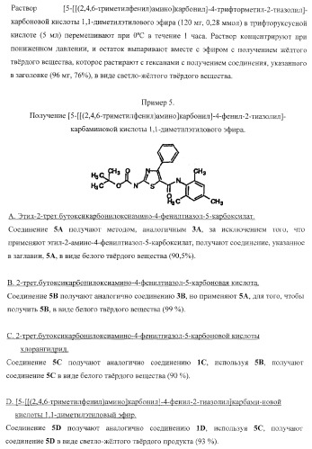 Циклические ингибиторы протеинтирозинкиназ (патент 2365372)