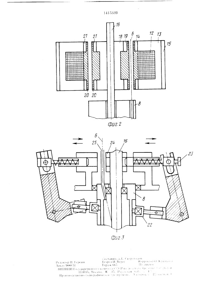 Устройство для изготовления всыпных обмоток электрических машин (патент 1415339)