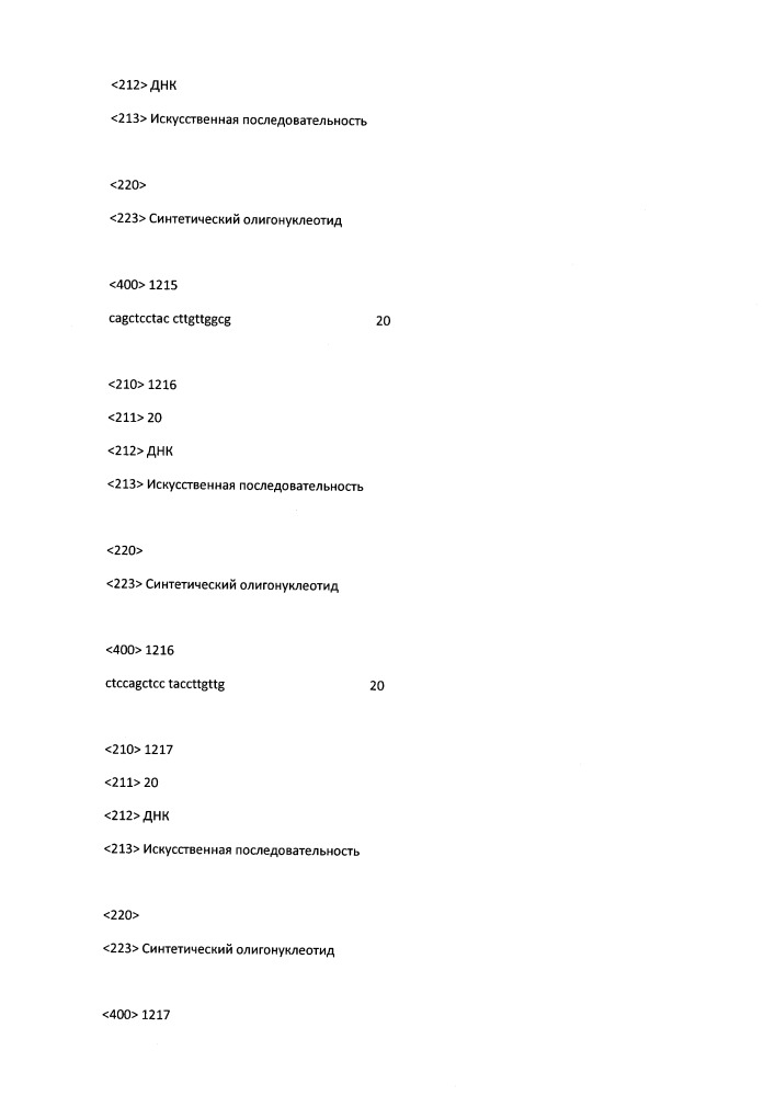 Модулирование экспрессии вируса гепатита b (hbv) (патент 2667524)