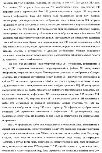 Устройство обработки изображения, способ обработки изображения и программа (патент 2423736)