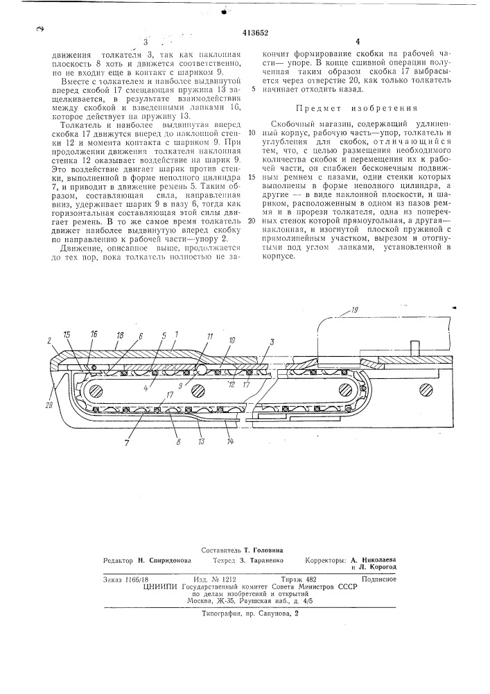 Патент ссср  413652 (патент 413652)