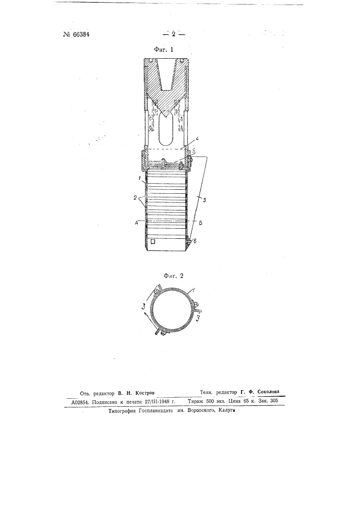 Грунтонос для взятия проб грунта из буровых скважин (патент 66384)