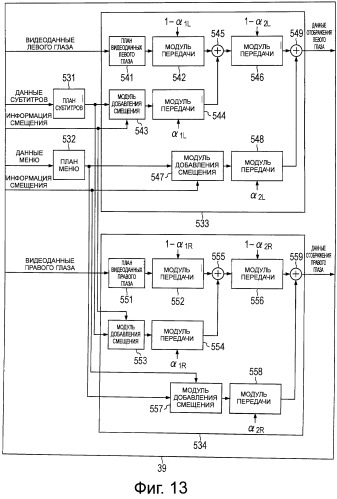 Устройство и способ воспроизведения, структура данных, носитель записи, устройство записи и способ записи и программа (патент 2522040)