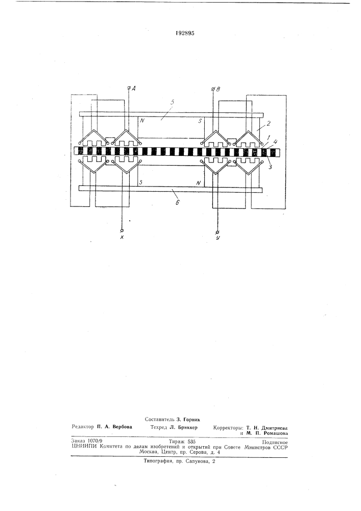 Реверсивный линейный шаговый электродвигатель (патент 192895)