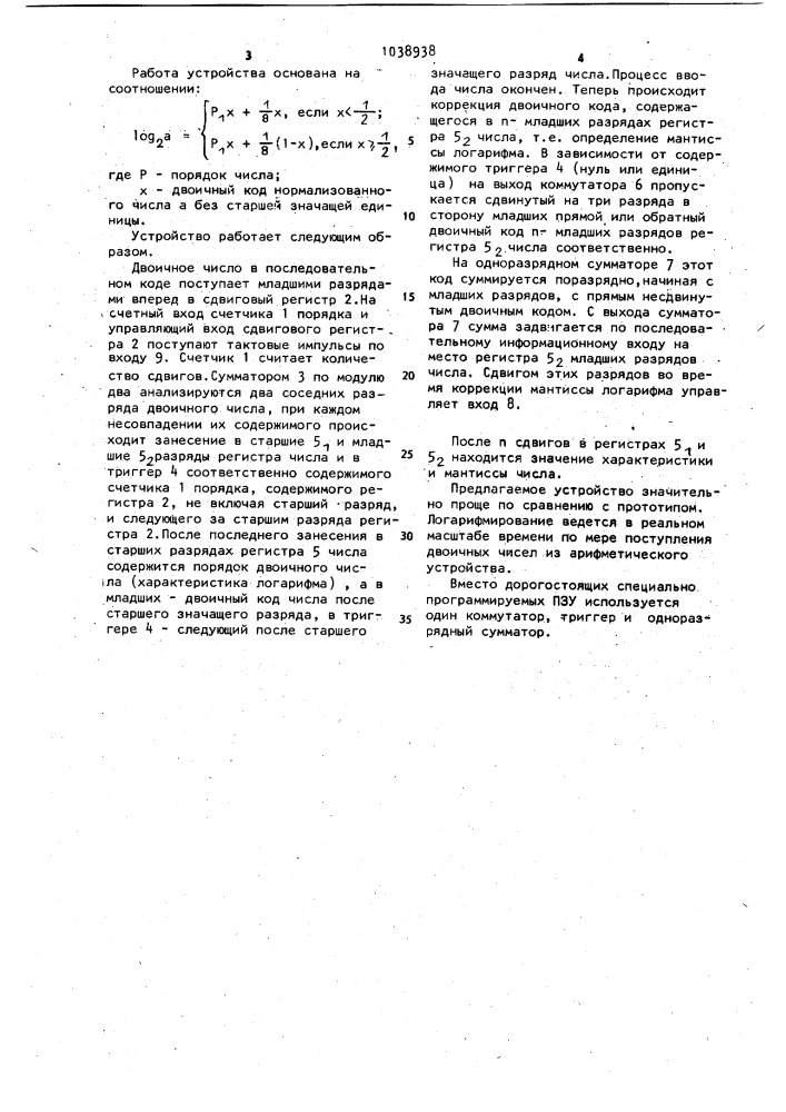 Устройство для логарифмирования двоичных чисел (патент 1038938)