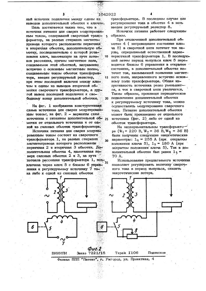 Источник питания для сварки модулированным током (его варианты) (патент 1042922)