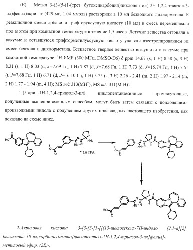 Ингибиторы репликации вируса гепатита с (патент 2387655)