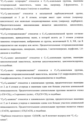 Трициклические спиро-производные в качестве модуляторов crth2 (патент 2478639)