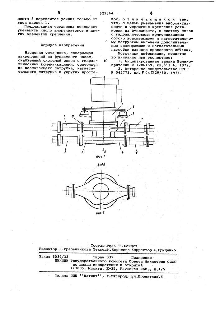 Насосная установка (патент 629364)