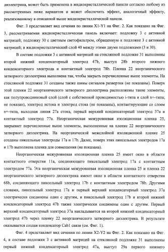 Подложка с активной матрицей, способ изготовления подложки с активной матрицей, жидкокристаллическая панель, способ изготовления жидкокристаллической панели, жидкокристаллический дисплей, блок жидкокристаллического дисплея и телевизионный приемник (патент 2468403)