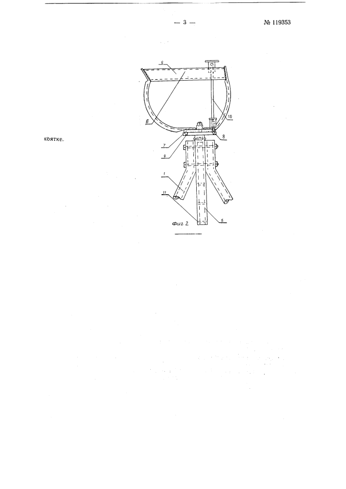Инструмент для разметки хлыстов при разделке на сортаменты с циркульными ножками (патент 119353)