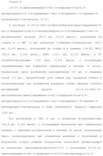 Производное пиримидина в качестве ингибитора pi3k и его применение (патент 2448109)