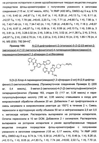 Имидазопиридиновые ингибиторы киназ (патент 2469036)