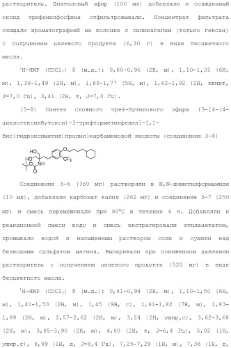 Аминосоединение и его фармацевтическое применение (патент 2453532)