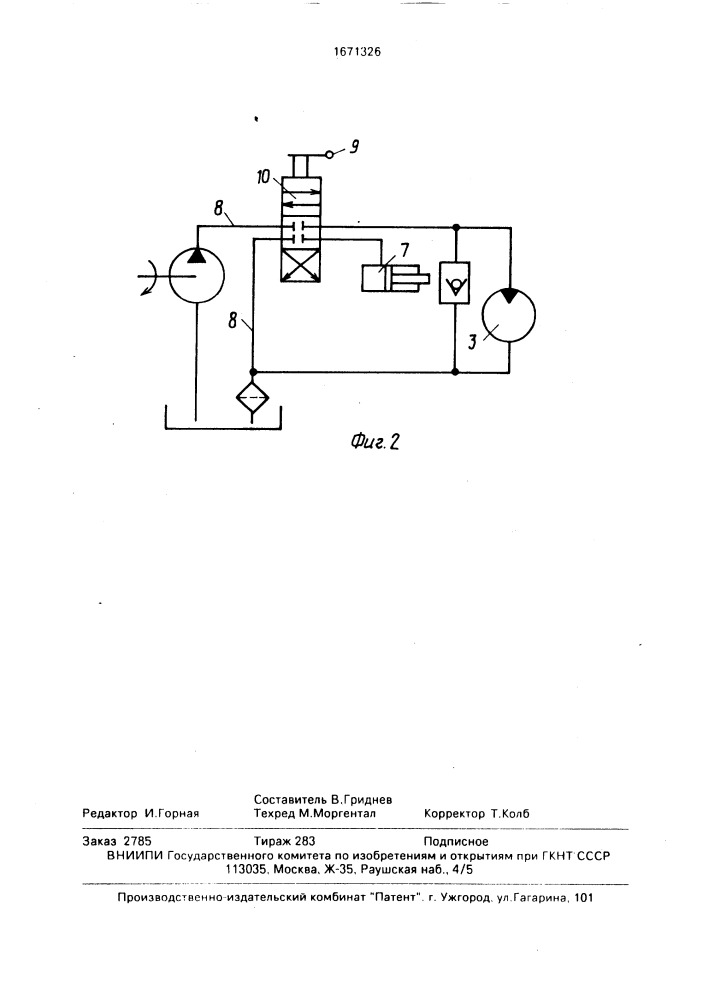 Авиадесантный лесопожарный агрегат (патент 1671326)