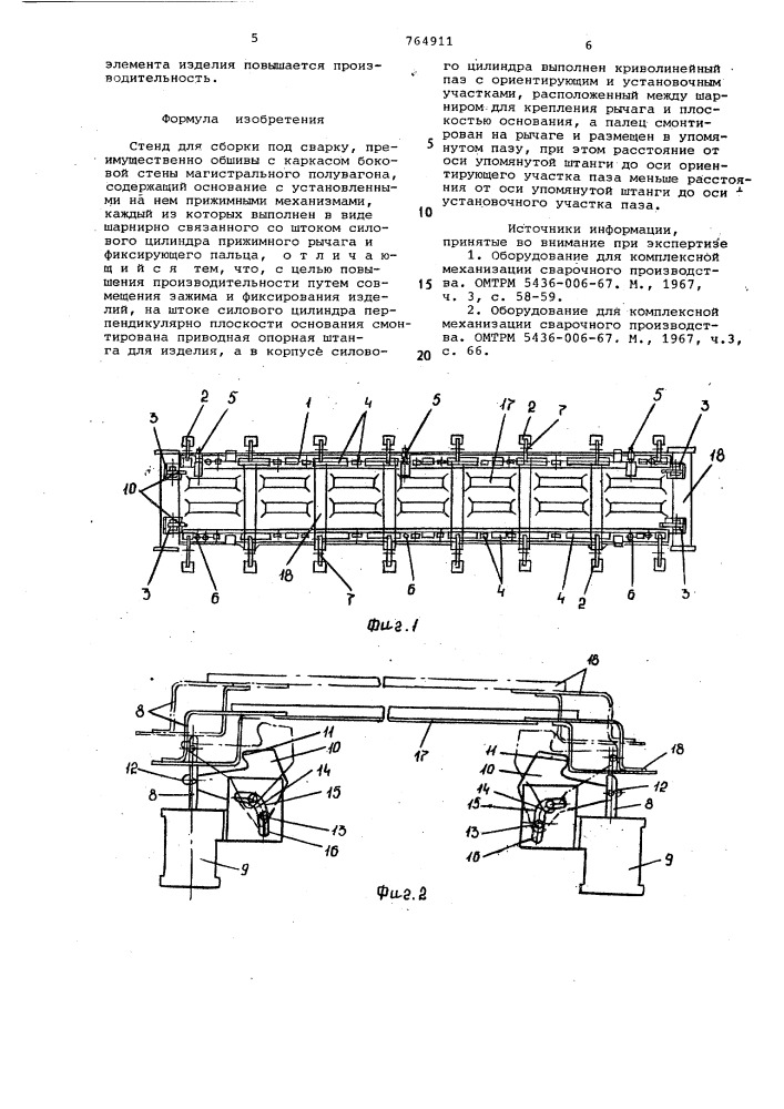 Стенд для сборки под сварку (патент 764911)