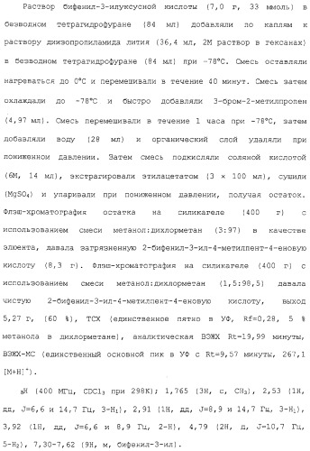 Ингибиторы крузипаина и других цистеинпротеаз (патент 2329266)