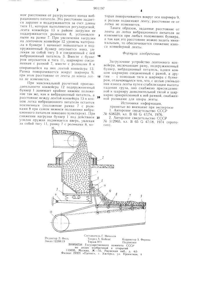 Загрузочное устройство ленточного конвейера (патент 901197)