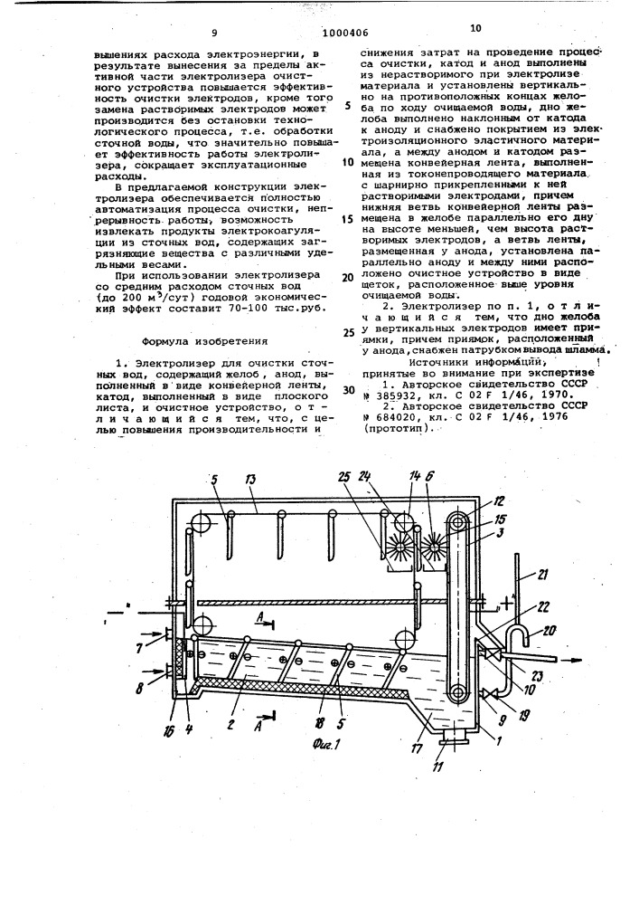 Электролизер для очистки сточных вод (патент 1000406)