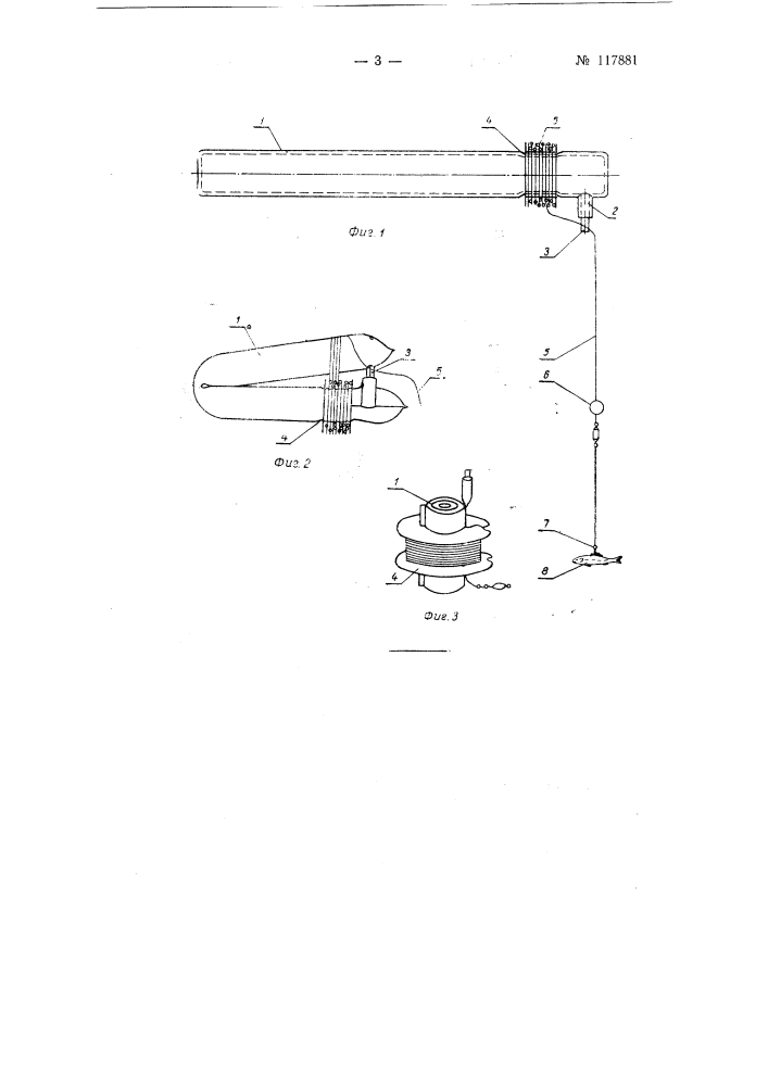 Устройство для ужения рыбы (патент 117881)