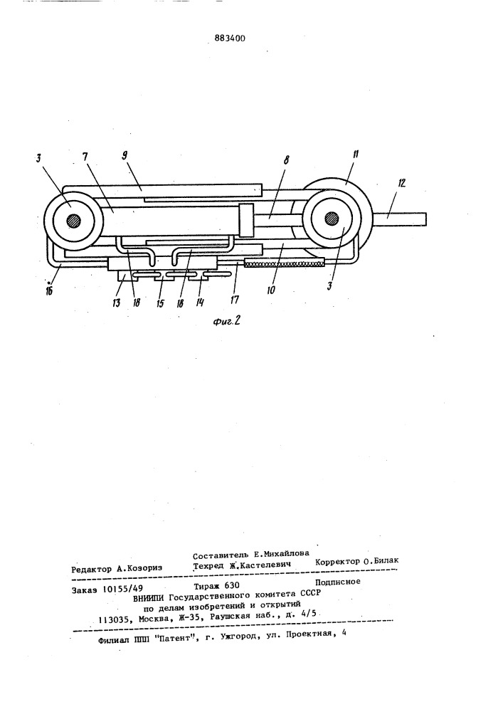 Спаренная передвижная пневмоколонка (патент 883400)