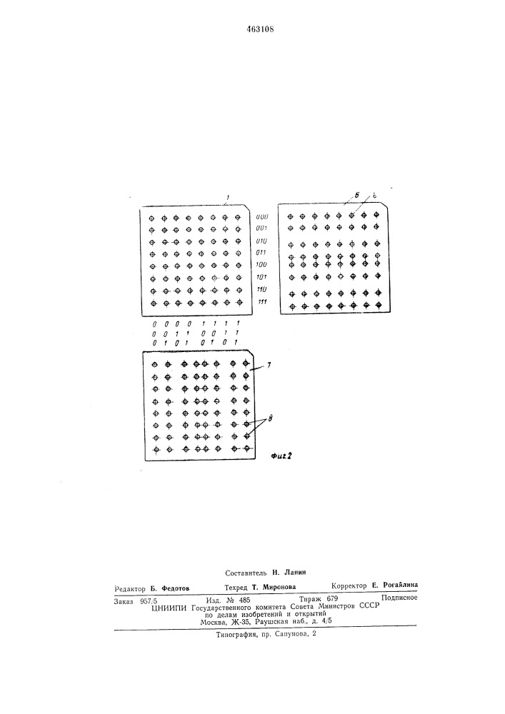 Пневматический дешифратор (патент 463108)