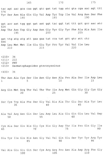 Новые мутантные аллергены (патент 2285042)