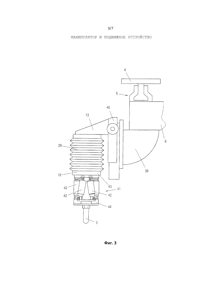 Манипулятор и подвижное устройство (патент 2634995)