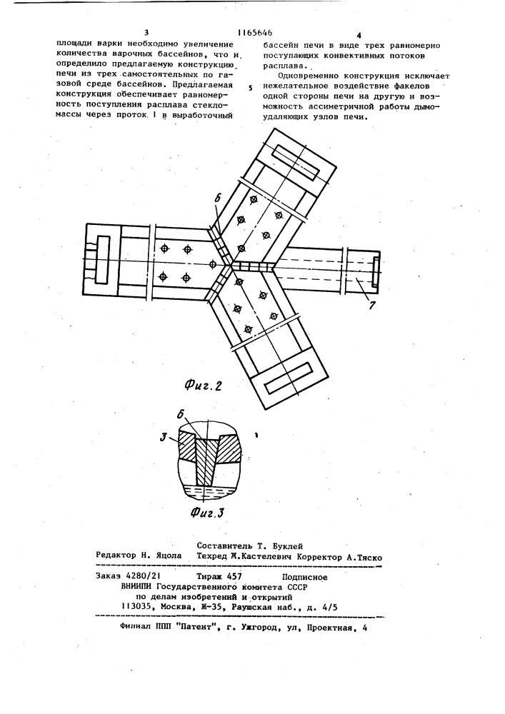 Ванная стекловаренная печь (патент 1165646)