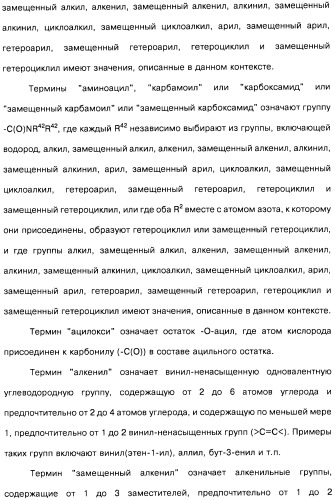 Цианоизохинолиновые соединения (варианты), фармацевтическая композиция на их основе, способ ингибирования активности гидроксилазы гипоксия-индуцибельного фактора (hif) и способ лечения и/или профилактики состояния, связанного с hif, и/или состояния, связанного с эритропоэтином, и/или анемии (патент 2457204)