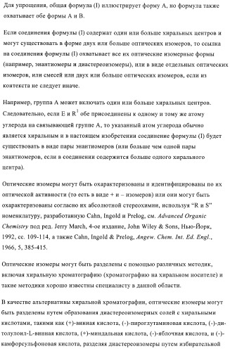 Производные пиразола в качестве модуляторов протеинкиназы (патент 2419612)
