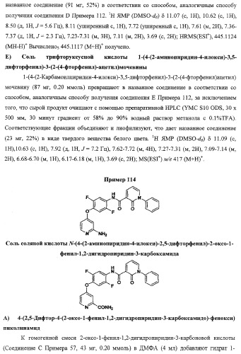 Моноциклические гетероциклы, ингибирующие киназу (патент 2350603)