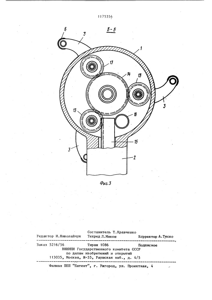 Зажимной патрон (патент 1175354)