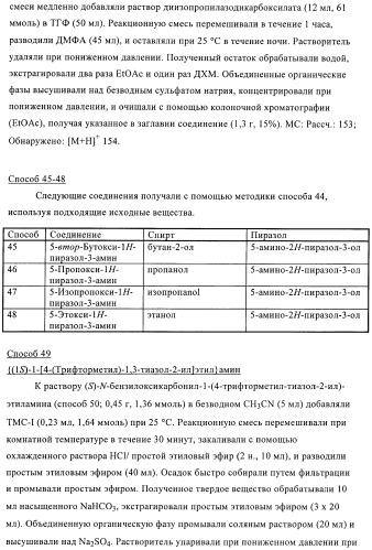 Производные пиразола и их применение в качестве ингибиторов рецепторных тирозинкиназ (патент 2413727)