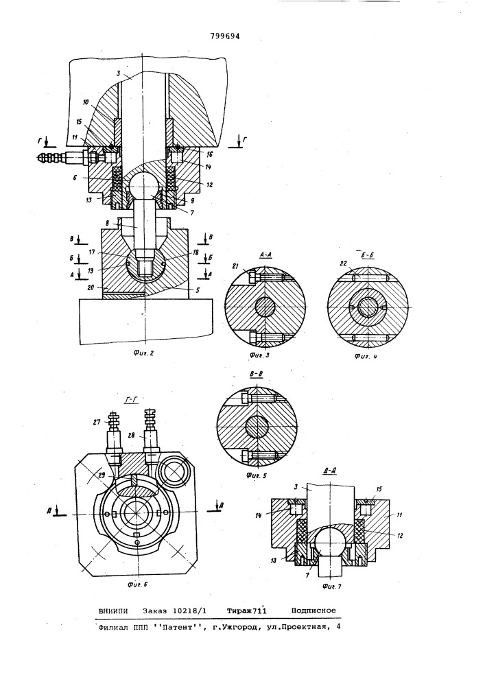 Гомогенизатор для жидких про-дуктов (патент 799694)