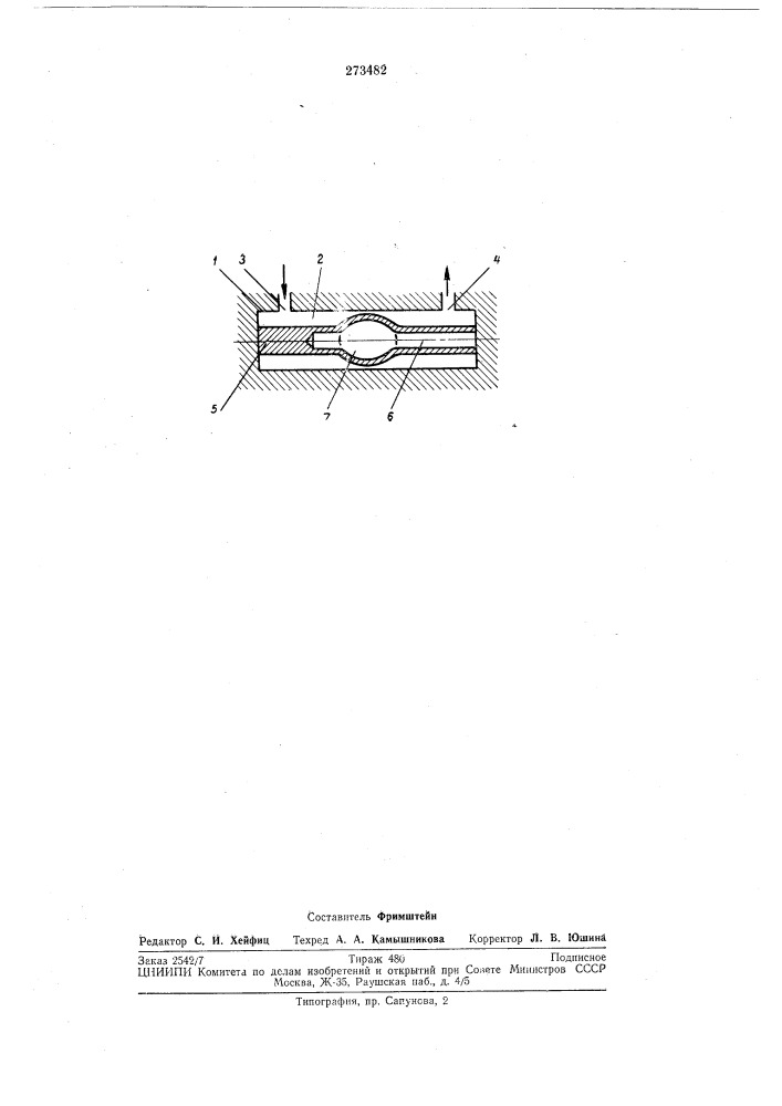 Дилатометрический дроссель (патент 273482)