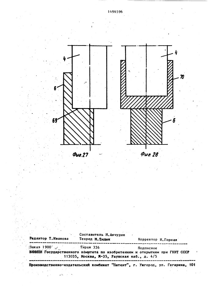 Электрод магнитогидродинамического генератора (патент 1496596)