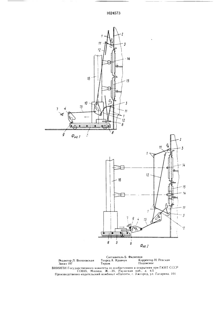 Шкаф комплектного распределительного устройства (патент 1624573)
