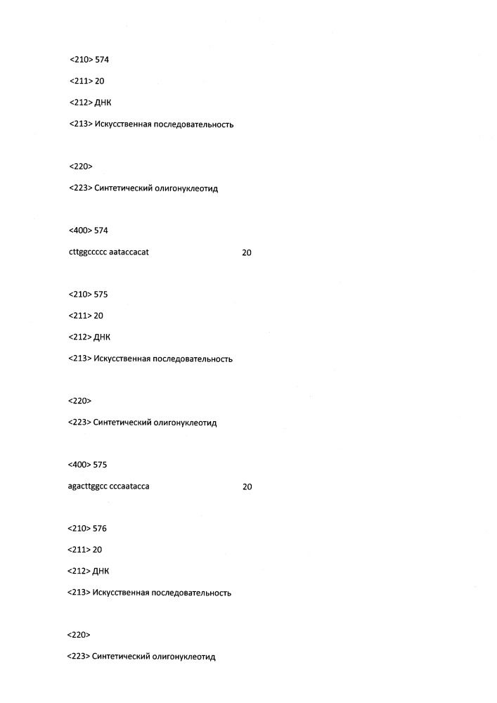 Модулирование экспрессии вируса гепатита b (hbv) (патент 2667524)