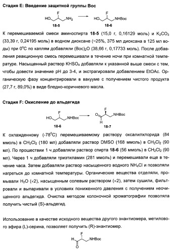 N-(1-(1-бензил-4-фенил-1н-имидазол-2-ил)-2,2-диметилпропил)бензамидные производные и родственные соединения в качестве ингибиторов кинезинового белка веретена (ksp) для лечения рака (патент 2427572)