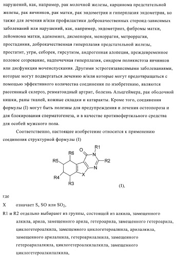 Новые соединения и их применение в терапии (патент 2412190)